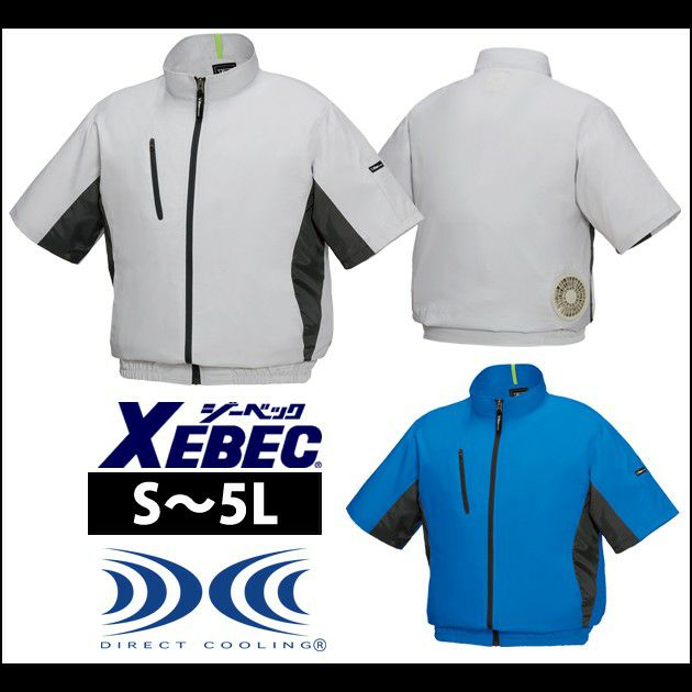 XEBEC ジーベック 作業着 春夏作業服 空調服半袖ブルゾン XE98004