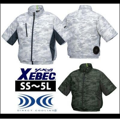 XEBEC ジーベック 作業着 春夏作業服 空調服迷彩半袖ブルゾン XE98006
