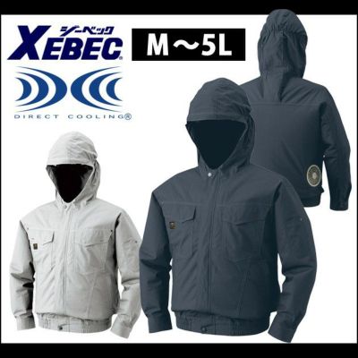 XEBEC ジーベック 作業着 空調服 空調服パワーファン対応