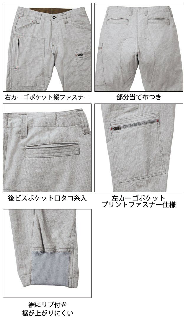 XEBEC ジーベック 作業着 春夏作業服 現場服 ジョガーパンツ 2299