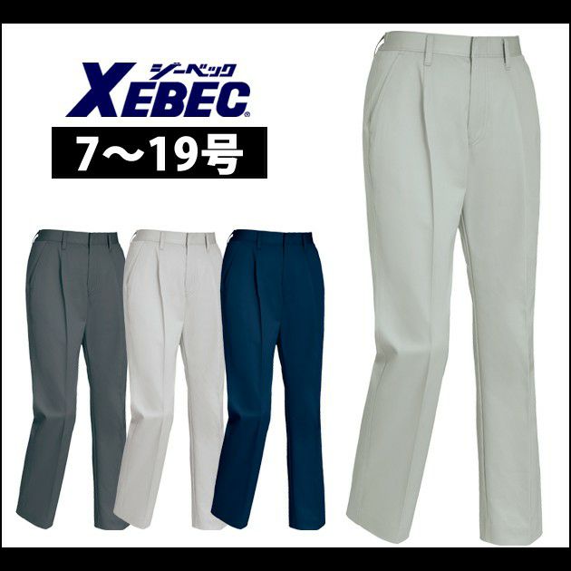 7～19 XEBEC ジーベック 作業着 春夏作業服 レディーススラックス 1697