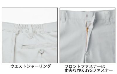 7～19 XEBEC ジーベック 作業着 春夏作業服 レディーススラックス 1697