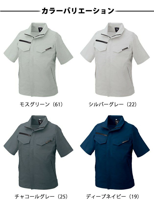 7～19 XEBEC ジーベック 作業着 春夏作業服 レディース半袖ブルゾン 1700