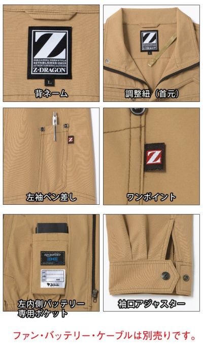 S～EL 自重堂 作業着 春夏作業服 Z-DRAGON 空調服長袖ブルゾン 74000