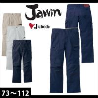 73～112 自重堂 作業着 春夏作業服 Jawin ストレッチノータックカーゴパンツ 56602