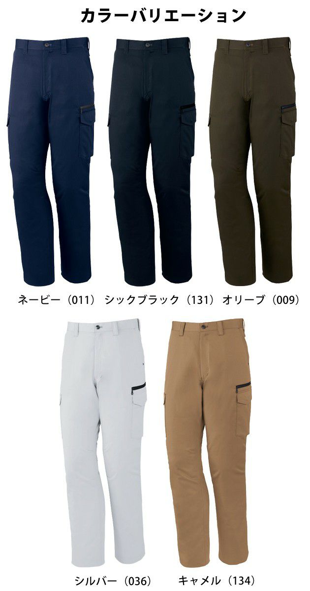 73～112 自重堂 作業着 春夏作業服 Z-DRAGON ノータックカーゴパンツ 75402