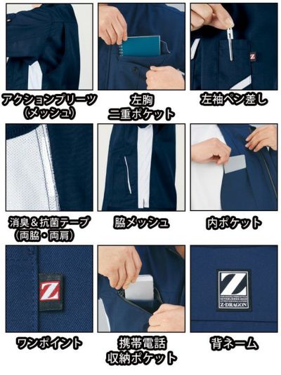4L～5L 自重堂 作業着 春夏作業服 Z-DRAGON 製品制電半袖ジャンパー 75510