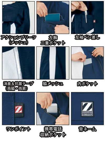 S～EL 自重堂 作業着 春夏作業服 Z-DRAGON 製品制電長袖シャツ 75504