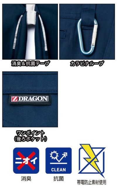 73～106 自重堂 作業着 春夏作業服 Z-DRAGON 製品制電ノータックカーゴパンツ 75502