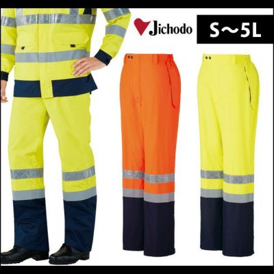 S～EL 自重堂 レインウェア 高視認レインコート 81273 |｜ワークストリート