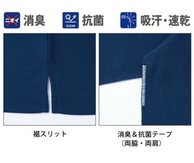 S～EL 自重堂 作業着 春夏作業服 吸汗速乾長袖ポロシャツ 85864