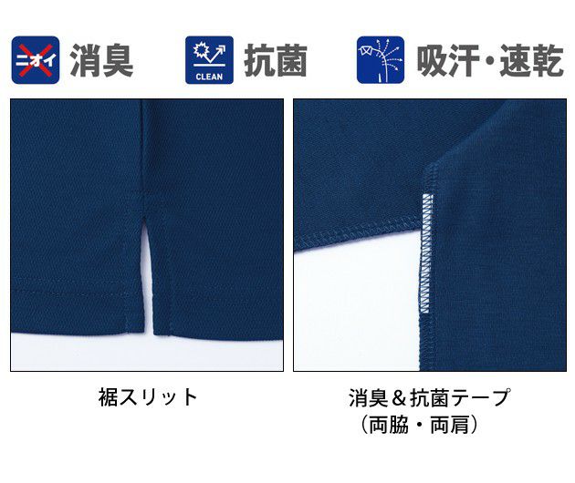 S～EL 自重堂 作業着 春夏作業服 吸汗速乾長袖ポロシャツ 85864