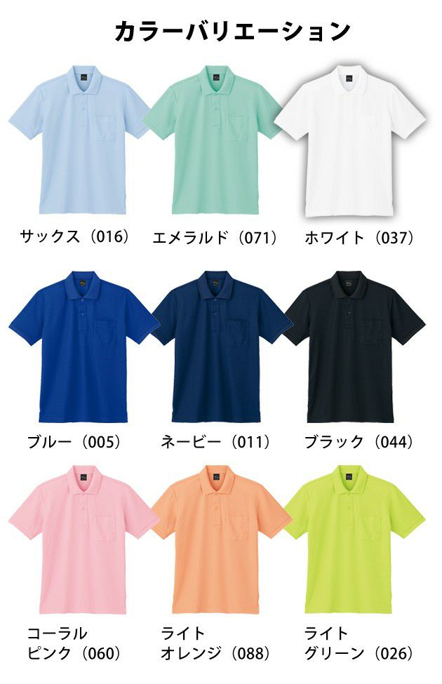 S～EL 自重堂 作業着 春夏作業服 吸汗速乾半袖ポロシャツ 85874