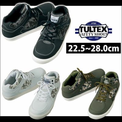 TULTEX タルテックス 安全靴 セーフティシューズ AZ-51650