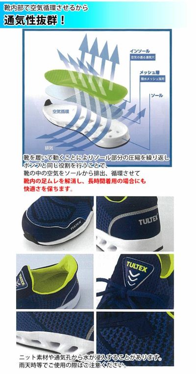 TULTEX タルテックス 安全靴 セーフティシューズ AZ-51652