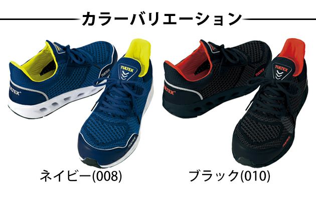 TULTEX タルテックス 安全靴 セーフティシューズ AZ-51652