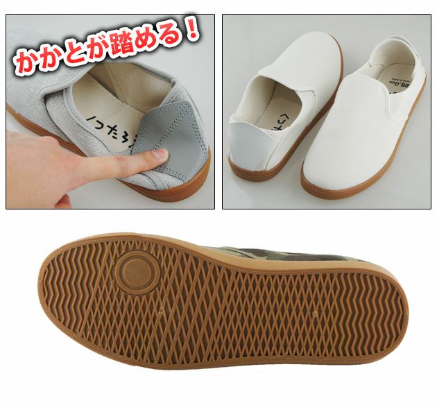 喜多 くつたろう かかと踏み DK-230