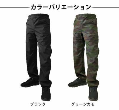 カジメイク レインウェア ストレッチシールドパンツ 7571