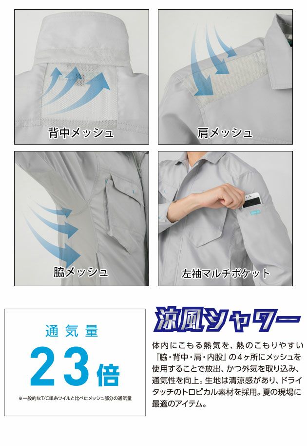 M～3L CO-COS コーコス 作業着 春夏作業服 長袖シャツ 518