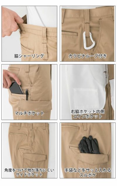 SS～3L CO-COS コーコス 作業着 春夏作業服 ワンタックカーゴパンツ（脇シャーリング） A-4076