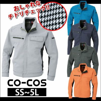CO-COS コーコス 作業着 春夏作業服 長袖シャツ P-8898 |｜ワーク
