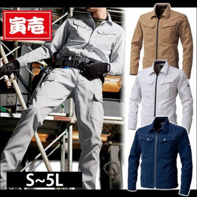 4L～5L 寅壱 作業着 春夏作業服 長袖ブルゾン 3301-124