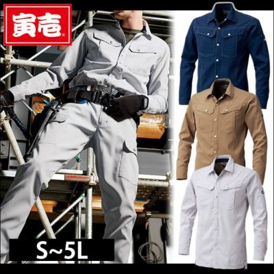 S～3L 寅壱 作業着 春夏作業服 長袖シャツ 3301-125