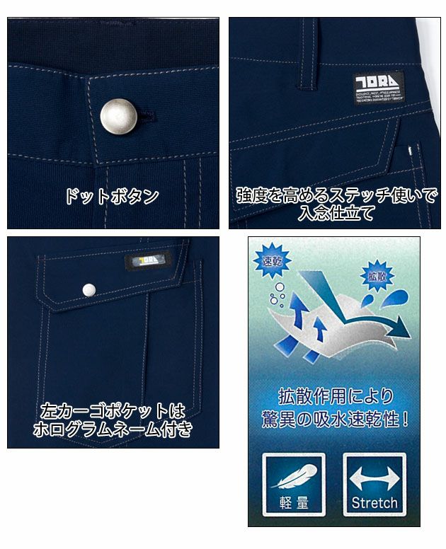 S～3L 寅壱 作業着 春夏作業服 カーゴパンツ 3301-219