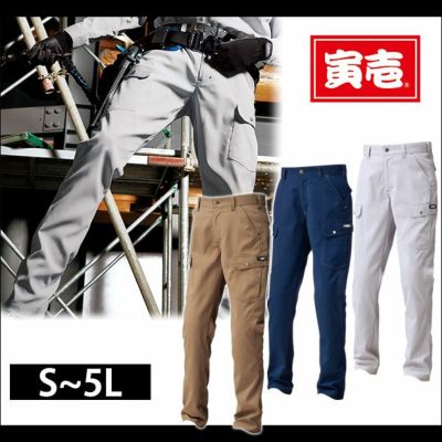 4L～5L 寅壱 作業着 春夏作業服 カーゴパンツ 3301-219