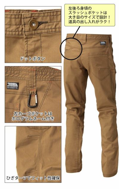 M～3L 寅壱 作業着 春夏作業服 カーゴパンツ 3900-219