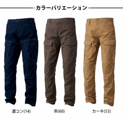 4L～5L 寅壱 作業着 春夏作業服 カーゴパンツ 3900-219