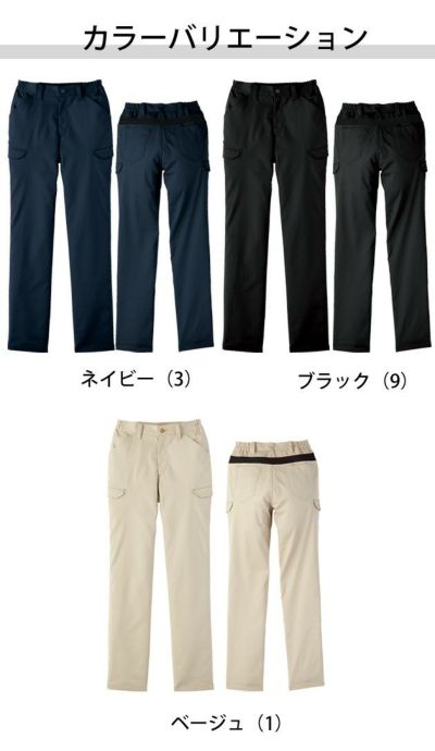 サンエス 作業着 通年作業服 男女兼用フレキシブルパンツ JB58050