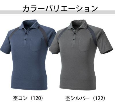 S～3L 中国産業 作業着 春夏作業服 クールメッシュ半袖杢ポロシャツ 1621