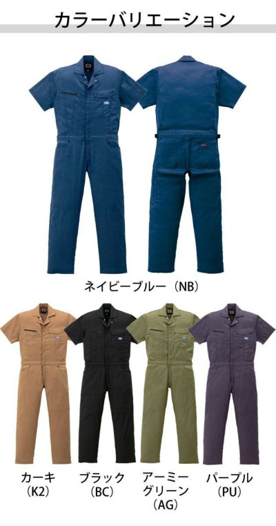 S～3L Dickies ディッキーズ 作業着 春夏作業服 半袖つなぎ服 21-1811