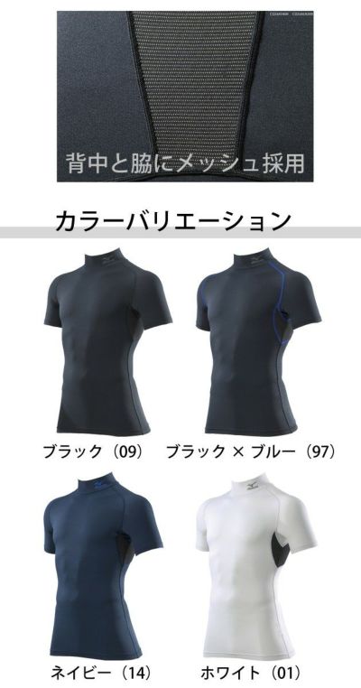 ミズノコンプレッションハイネックシャツサイズL カラー　ホワイト