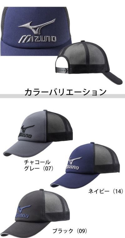 ミズノ 作業着 春夏作業服 メッシュキャップ C2JW8181
