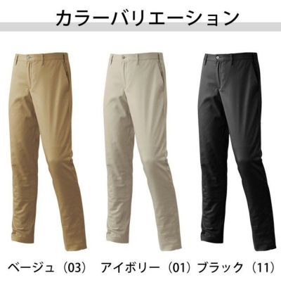 ATACK BASE アタックベース 作業着 春夏作業服 ストレッチパンツ 1600-2