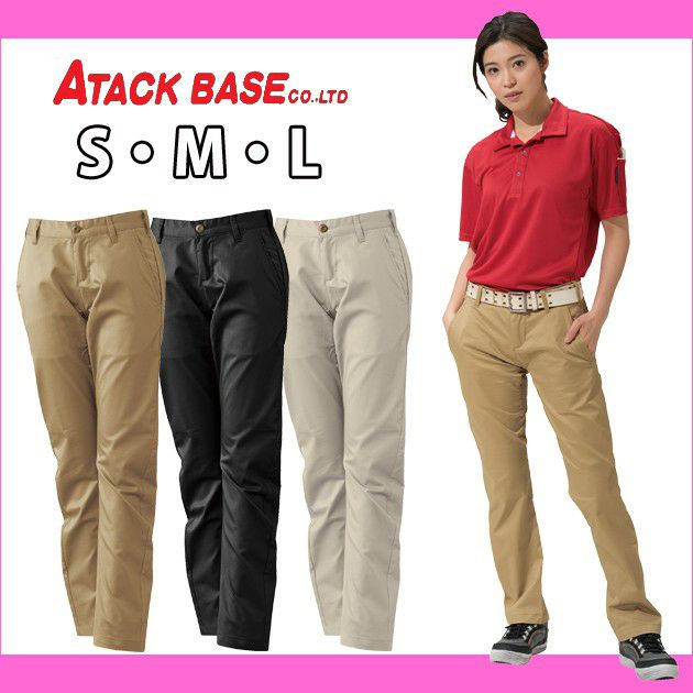 ATACK BASE アタックベース 作業着 春夏作業服 レディースストレッチパンツ 1610-2