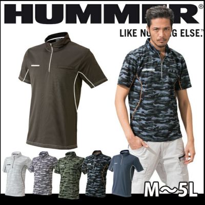 HUMMER ハマー 作業着 春夏作業服 半袖ジップ 1154-25