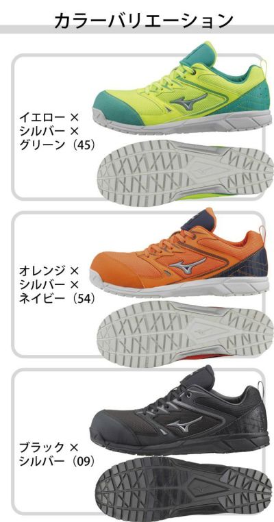 スペルマルク ミズノ 安全靴 ALMIGHTY VS F1GA180354 オールマイティ MIZUNO ALMIGHTY VS F1GA180354 オレンジ