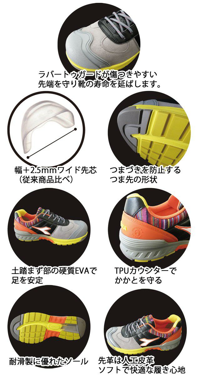 DIADORA ディアドラ 安全靴 GALL（ガル） GL-217 GL-818
