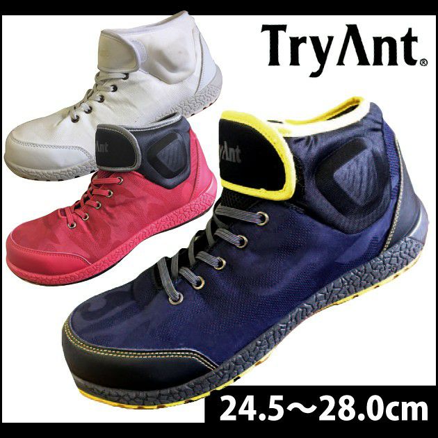 TryAnt トライアント 安全靴 リーチ（Leech） L-28