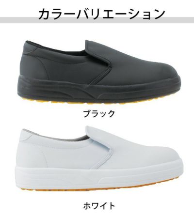 おたふく 作業靴 ジェイキッチン ベーシック JW-951
