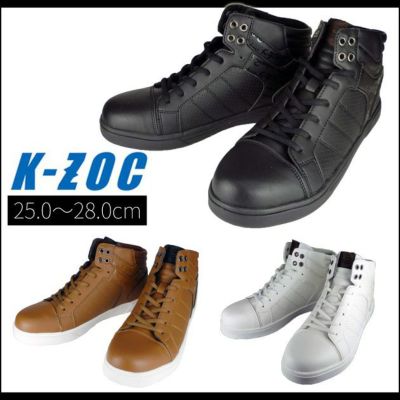 K-ZOC ケイゾック 安全靴 セーフティスニーカー（ミッド） KZS-1900