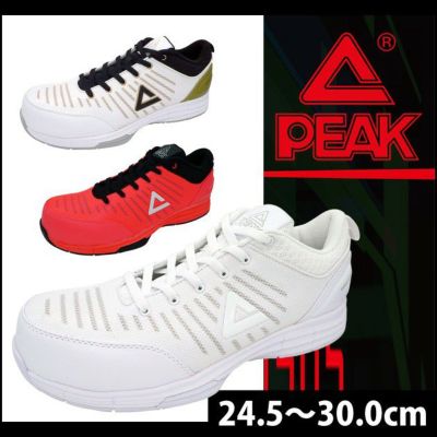 PEAK ピーク 安全靴 PEAK SAFETY WOK-4505