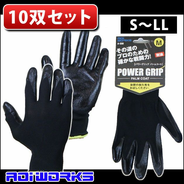 10双セット 青井商店 手袋 パワーグリップ　パームコート A-208