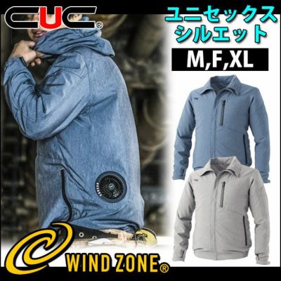 中国産業 作業着 空調作業服 WIND ZONE（ウィンドゾーン）WZ・メランジジャケット 1867 服のみ