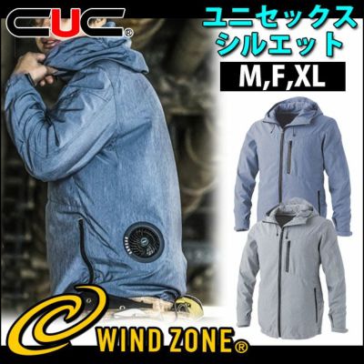 中国産業 作業着 空調作業服 WIND ZONE（ウィンドゾーン）WZ・メランジフードジャケット 1868 服のみ