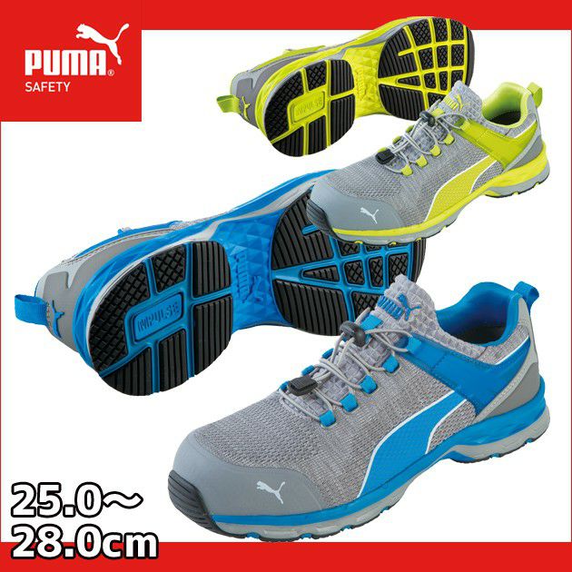 PUMA プーマ 安全靴 XCITE 2.0（エキサイト2.0） 64.227.0 64.231.0