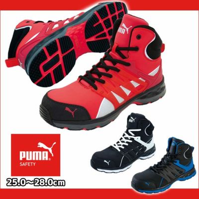 PUMA プーマ 安全靴 VELOSITY 2.0（ヴェロシティ2.0） 63.341.0 63.343